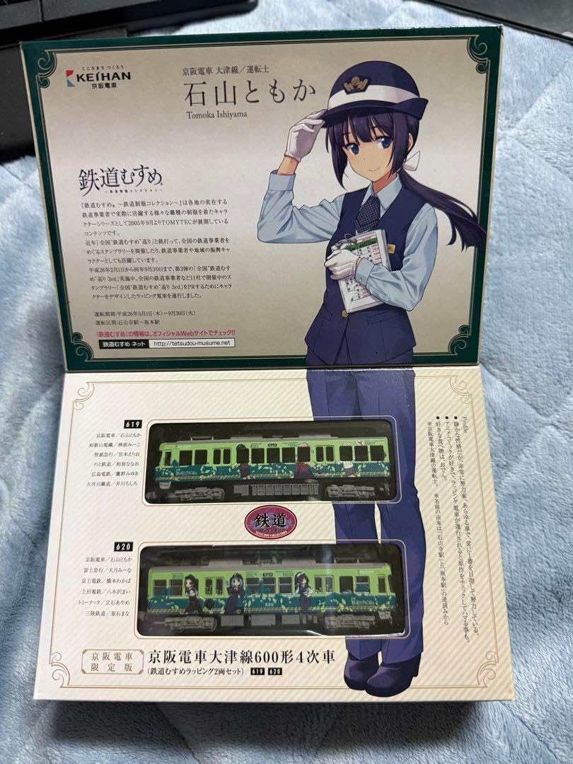 鉄コレ 京阪電車大津線600形4次車 鉄道模型 石山ともか(鉄道